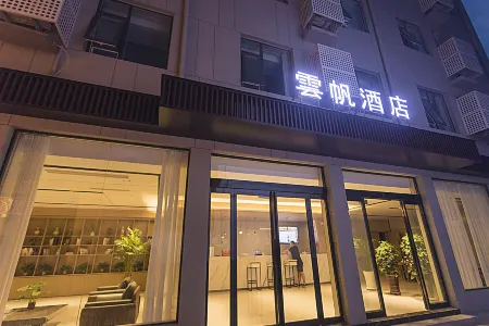 Yunfan Hotel Отели рядом с достопримечательностью «The Chinese Pagoda Tree Park»