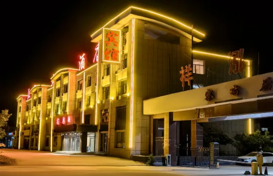 察右後旗眾星大酒店