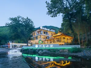 Jiangnan Courtyard (Yuxian Yunan Sichuan-Tibet Line Shuimo Tingxi Branch)