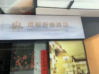 蔚盛酒店（大魔方金融城演藝中心環球中心店） 鄰近世紀城國際展覽中心2號館的酒店