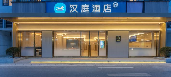 HanTing Hotel (Fujian Normal University Qishan Campus, Minhou Shangjie University Town) 민허우 호텔