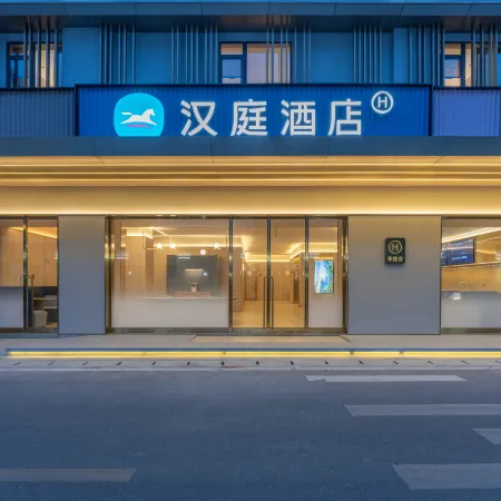 HanTing Hotel (Fujian Normal University Qishan Campus, Minhou Shangjie University Town)