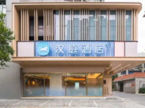 HanTing Hotel (Xiangyang Gucheng Yufeng Century Plaza) Hotels in Gucheng