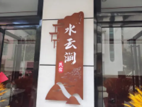 Shuiyunjian Homestay Hotel di Hefeng
