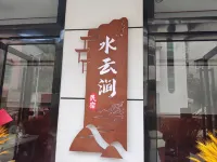 Shuiyunjian Homestay