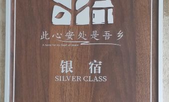 Moganshan Suyin · SUYIN Moroccan Style Garden Beauty Inn (Yucun Square Store)