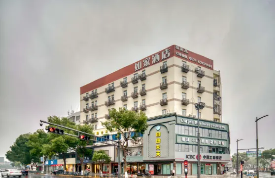 如家酒店（餘姚陽明古鎮火車站店）