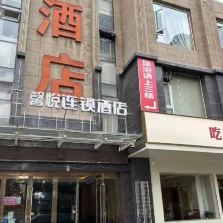 Xinyue Chain Hotel (Pingliang Greenland Plaza)