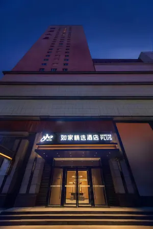 Homeinn Plus Hotel (Shijiazhuang North Second Ring Zhonghua Avenue) Отели рядом с достопримечательностью «Hebei Institute of Physical Education»