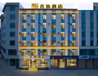 Qingpu Hotel (Qujing North Station Ethnic Middle School Branch)