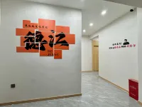 Yuan Lingjing E-Sports Hotel Hotele w: Powiat Dejiang
