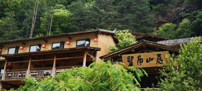 柞水望南山荘（牛背樑国立森林公園終南山寨） 柞水のホテル