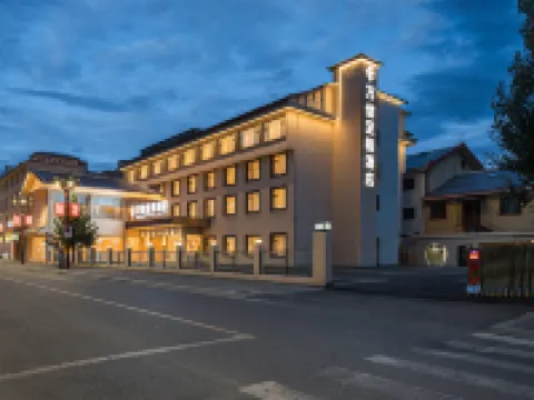 Wassim Hotel (Huanglong Jiuzhaigou High-speed Rail Station Store) Hotels in Songpan