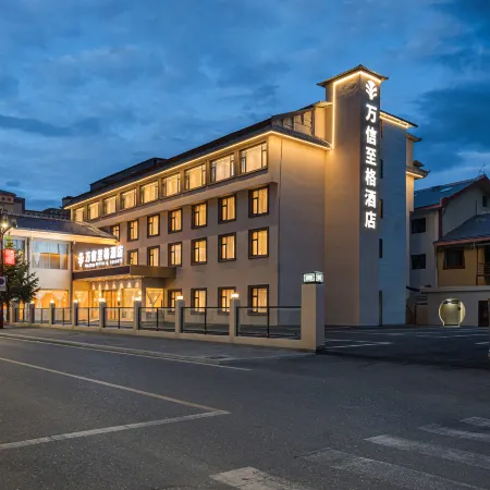 Wassim Hotel (Huanglong Jiuzhaigou High-speed Rail Station Store)