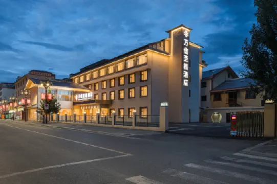 Wassim Hotel (Huanglong Jiuzhaigou High-speed Rail Station Store) Hotels near Red Army Long Long March Memorial Beibeiyuan