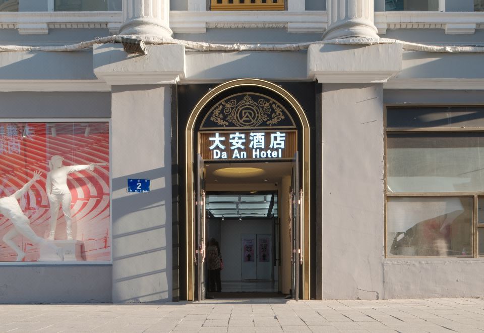 3. 하얼빈 다안 호..