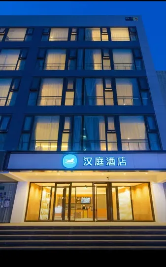 HanTing Hotel (Beijing West Railway Station Liuliqiao)