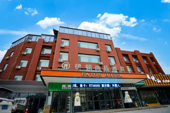 Eaton Shangpin Hotel (Bowen Institute of Technology)