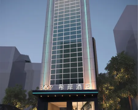 Xana Hotelle Yangchun Donghu Park Branch Hotels in Yangchun