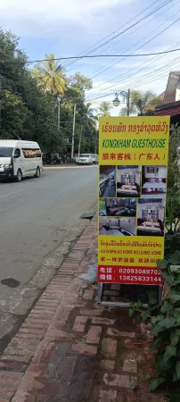 KONGKHAM GUESTHOUSE