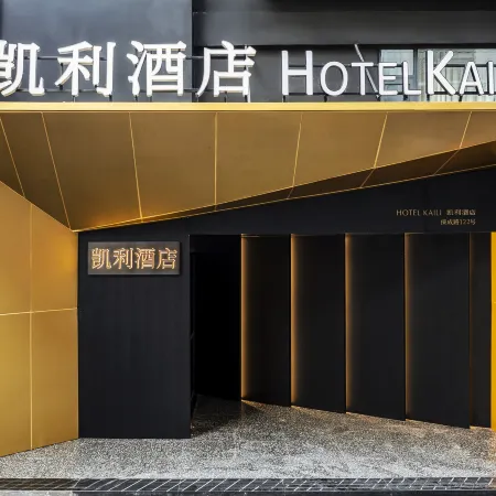 kaili Hostel (Wuhan Xunlimen Station Jianghan Road Pedestrian Street)