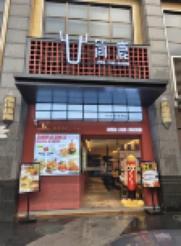 玖舍鹿公寓（東莞南城西平地鐵站店）