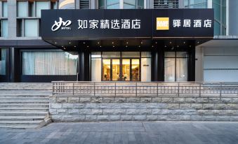 Homeinn Plus (Wuhan Hanzheng Street)