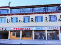 觀山閱梅里スマート民宿 徳欽県人民病院周辺のホテル