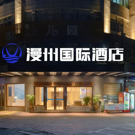 ManZhou International Hotel (Anxi Tea City)