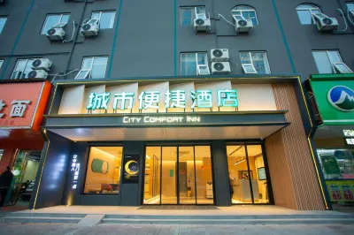 City Comfort Inn Hotel (Nanchang Honggutan Cuiyuan Road Subway Station)