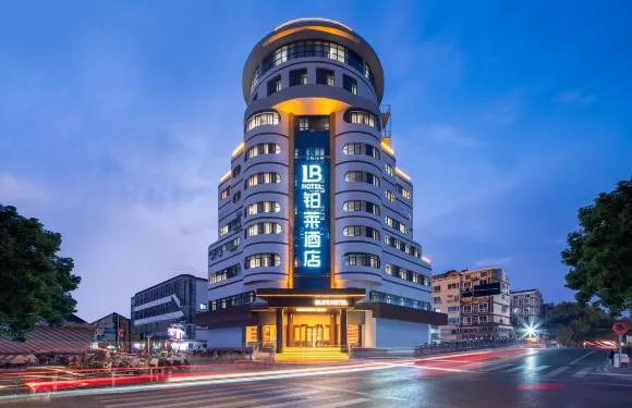 上海鉑萊酒店（金山朱涇鎮店）