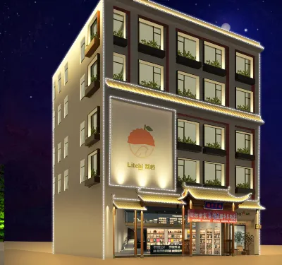 Litchi Yazhu Hotel Отели в г. Сиань