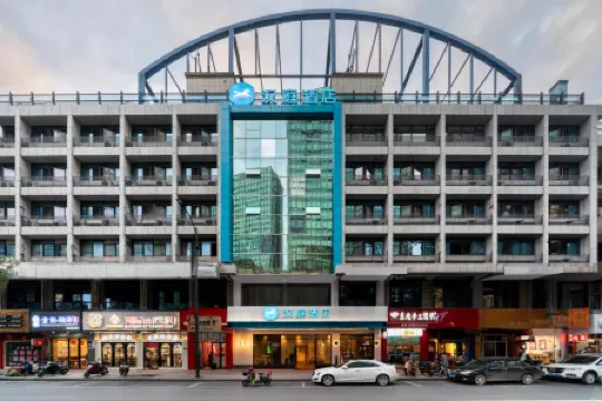 HanTing Hotel (Hangzhou Tonglu Central Plaza) Отели рядом с достопримечательностью «Tonglu Swimming Pool»
