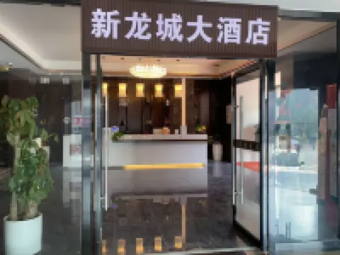 Longcheng  Big  Hotel(Jiujiang Pengze Longcheng Avenue) Hotels in Pengze