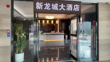 Longcheng  Big  Hotel(Jiujiang Pengze Longcheng Avenue) Отели в г. Пэнцзе