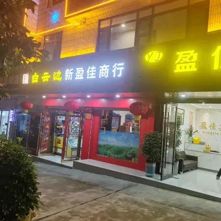 Yingjia Hotel