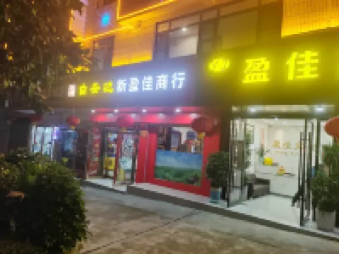 Yingjia Hotel