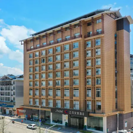Jiangwan Cultural Tourism Hotel (Sanjiang Fengyu Bridge)
