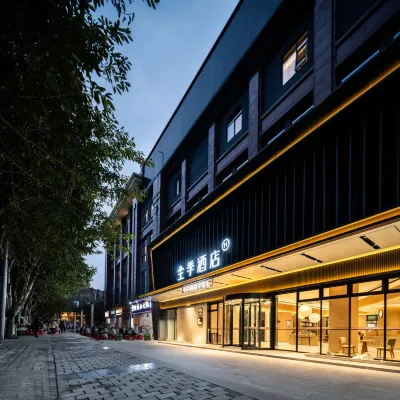全季飯店（重慶思源地鐵站店） 思源附近的飯店