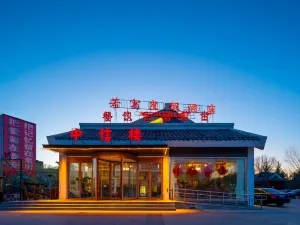 若寓度假飯店（泰安老街愛琴海購物公園店）