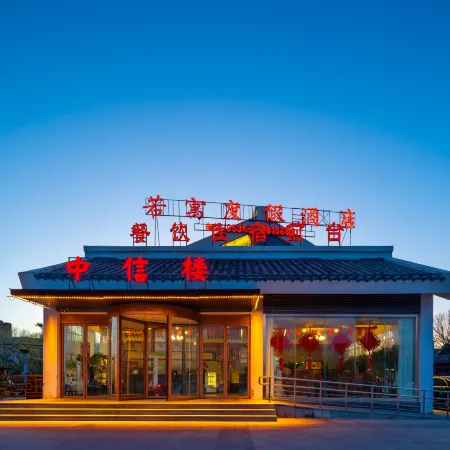 Ruoyu Resort Hotel (Tai'an Old Street Aegean Shopping Park)