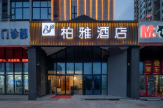 Boya Hotel, Long'an Community No. 2 Courtyard Branch, Xinzheng