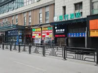 原竹飯店（貴陽北站店） 住宿飯店