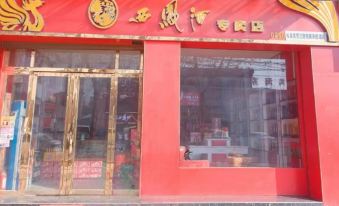 HanTing Hotel (Xianyang Liquan)