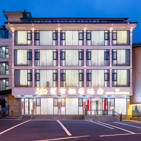 Xingmeng Qiju Hotel (Fanjing Mountain Scenic Area East Gate)