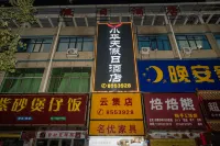 衡南小華天ホリデイホテル