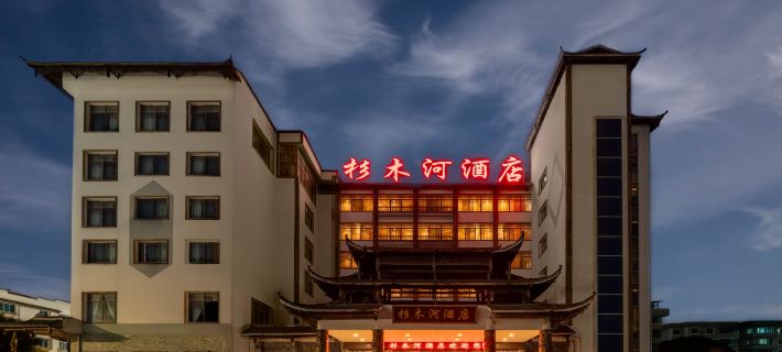 Shanmuhe Hotel Hotel a Shibing