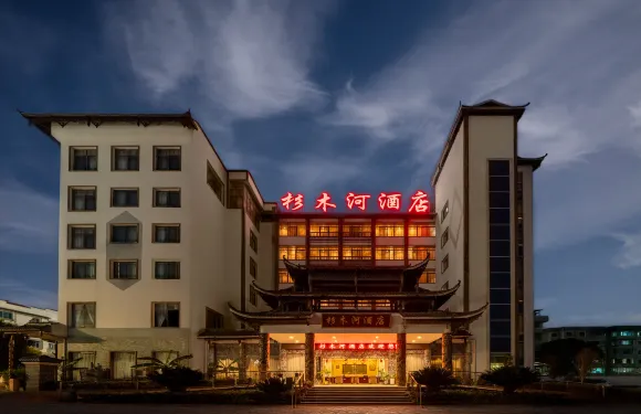 杉木河酒店（施秉縣政府店）