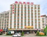 河源希悦萊酒店（高鐵東站店） 鄰近河源東站的酒店