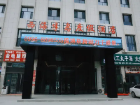 XI HAI BAN DAO RESORT HOTEL Hotels in Bohu